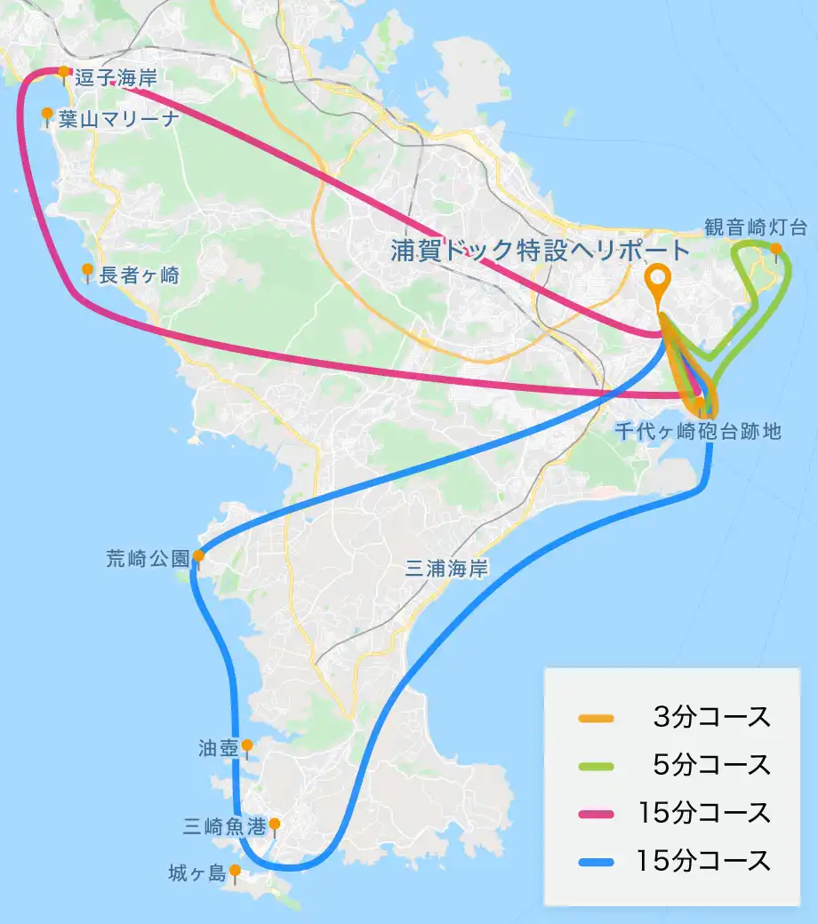 横須賀フライトコース